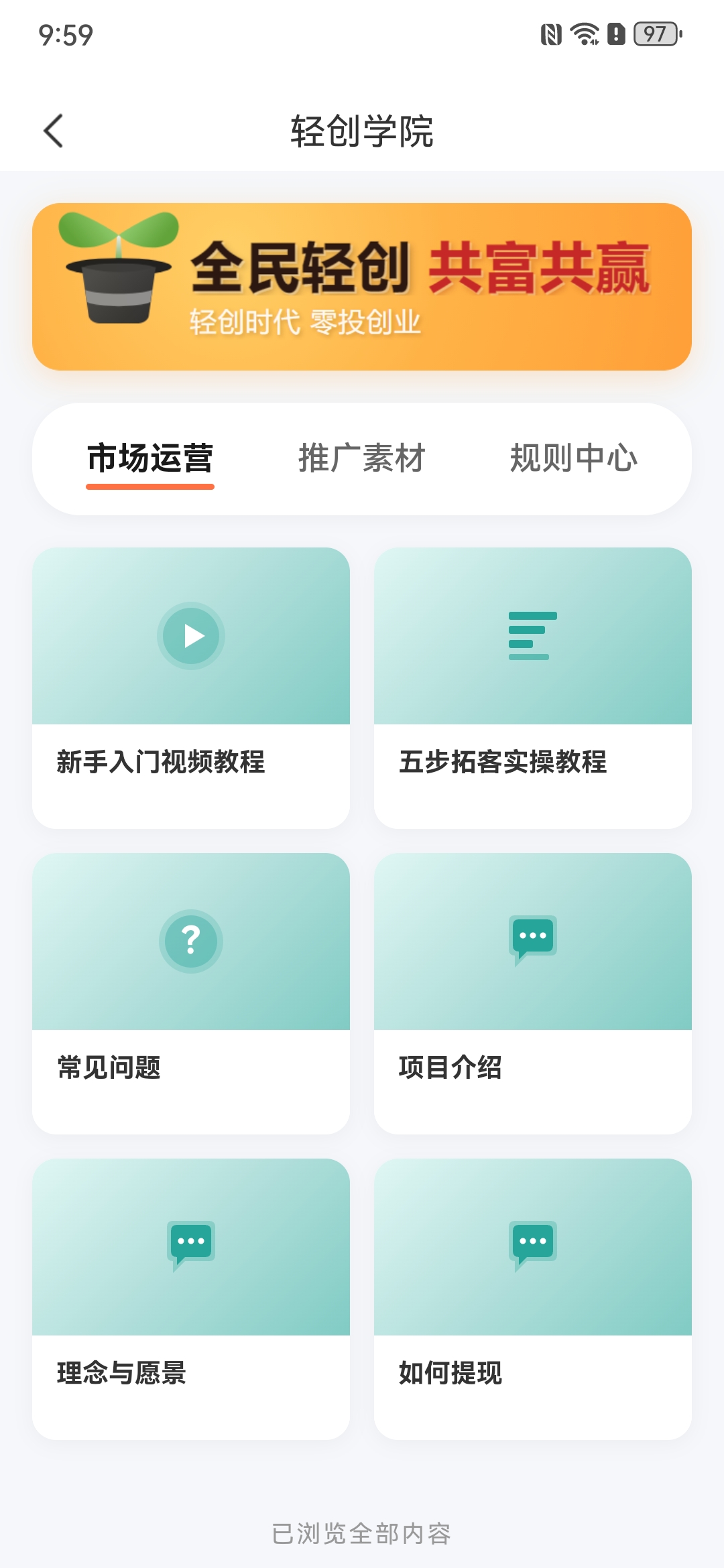 学院页面